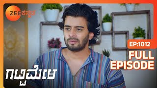 Suhasiniಯ ತೆಗಳಿಕೆ Amulyaಗೆ ಕೋಪ  Gattimela  Full Ep 1012  ZEE Kannada [upl. by Asilet]