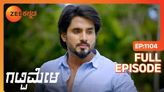 Vedanth Amulyaನನ್ನು ತಪ್ಪಿಸುತ್ತಾನೆ  Gattimela  Full Ep 1104  ZEE Kannada [upl. by Adiarf]