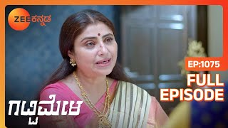 Adithiಯ ಹಲ್ದಿ ಸಮಾರಂಭ ಆರಂಭ  Gattimela  Full Ep 1075  ZEE Kannada [upl. by Aydin848]