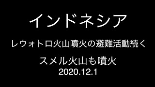 インドネシア；スメル火山も噴火；避難活動 [upl. by Hale]