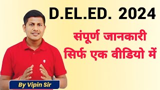 बिहार DELED 2024 की संपूर्ण जानकारी  DELED syllabus  deled online class  Maths Masti [upl. by Micki494]