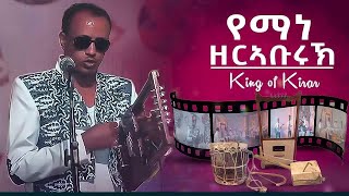 Yemane Zerabruk Live on stage 2021 Easter Program Fasika ፋሲካ ምስ ባህላዊ ውርሻታትና 2021 hot hot guyla [upl. by Gilges688]