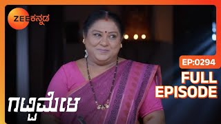 Amulya Vedanthನನ್ನು ನೋಡಿ ಹಗಲುಗನಸು ಕಾಣತೊಡಗಿದಳು  Gattimela  Full Ep 294  ZEE Kannada [upl. by Snashall]