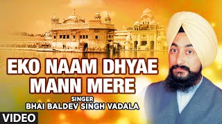 Eko Naam Dhyae Mann Mere  Prani Eko Naam Dhyavho  Bhai Baldev Singh Vadala [upl. by Omsoc]