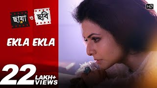 Ekla Ekla  Chhaya O Chhobi  Koel  Abir  Ritwick  Priyanka  Kaushik Ganguly [upl. by Falda]