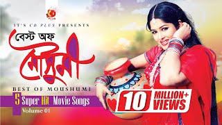 Best Of Moushumi  Bangla Movie Songs  Vol 1  5 Superhit Movie Video Songs [upl. by Etterual]