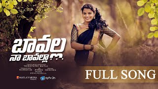 Bavalla Na Bavalla  Full Song  Latest folk song  Thirupathi Matla  Singer Shirisha  Sytvin [upl. by Yaffit144]