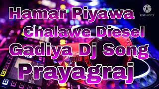 Hamar Piyawa Chalawe Diesel Gadiya Dj Song [upl. by Woodman]