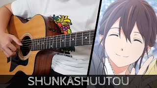 【Kimi no Suizou wo Tabetai ED】 Haru Natsu Aki Fuyu  Shunkashuutou 春夏秋冬  Fingerstyle Guitar Cover [upl. by Ahsratan]