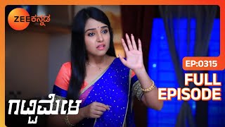 Amulya Vedanth ವನ್ನು ಅನುಕರಿಸುತ್ತಾರೆ  Gattimela  Full Ep 315  ZEE Kannada [upl. by Oshinski]