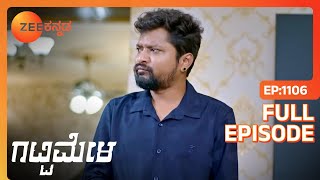 Vedanth Vaidehiಯನ್ನು ನಿಂದಿಸಿದ  Gattimela  Full Ep 1106  ZEE Kannada [upl. by Nolrah]