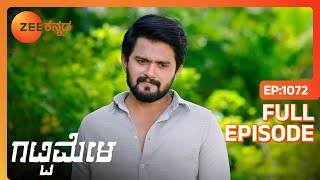 Adithiಯ ಚಪ್ರಾ ಪೂಜೆ  Gattimela  Full Ep 1072  ZEE Kannada [upl. by Bahe]