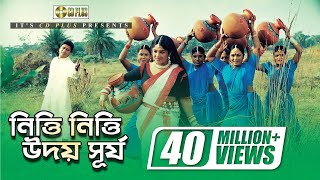 Nitti Nitti Udoy Re Surjo  Ferdous  Mousumi  Khairun Sundori  Bangla Movie Song [upl. by Ahsenahs495]