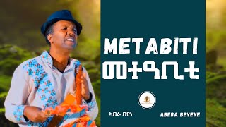 Abera Beyene  Metabiti  መተዓቢቲ  Eritrean Music [upl. by Sanders]