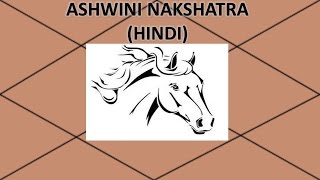 Ashwini Nakshatra HINDI [upl. by Llemor]