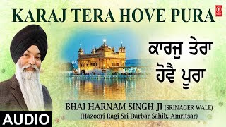 KARAJ TERA HOVE PURA  NIT KAR ARDAAS  BHAI HARNAAM SINGH JISRINAGAR WALE  SHABAD GURBANI [upl. by Burwell]