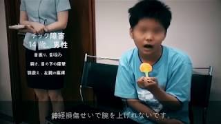 チック障害 チック症 トゥレット障害 患者たち 治療前後 [upl. by Ikir]