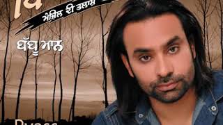 Mere Dil Vich Tera Ghar Hove a Babbu Maan full HD song [upl. by Fulks]