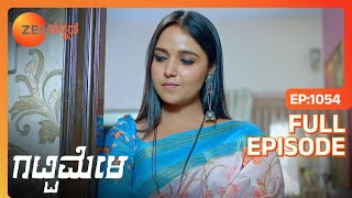 Vedanth Dhruvaನ ಪ್ರೇಮಿಯನ್ನು ಭೇಟಿಯಾದರು  Gattimela  Full Ep 1054  ZEE Kannada [upl. by Renaud]